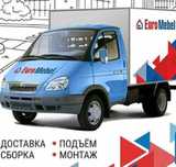 Сборка Разборки Мебели от 1000