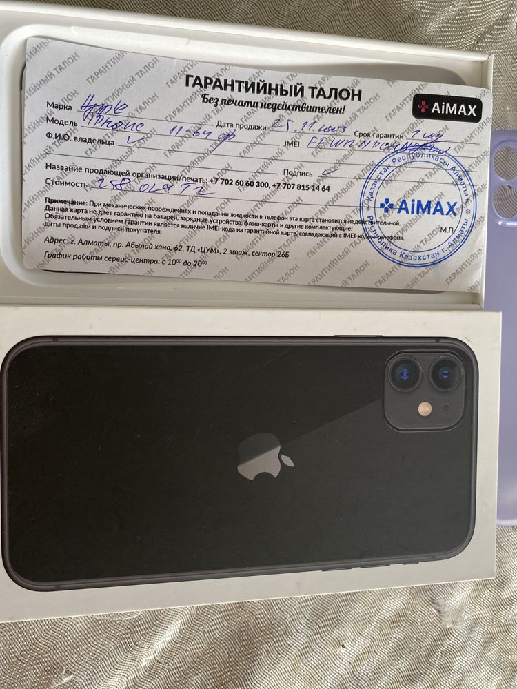 iPhone 11 c документами!