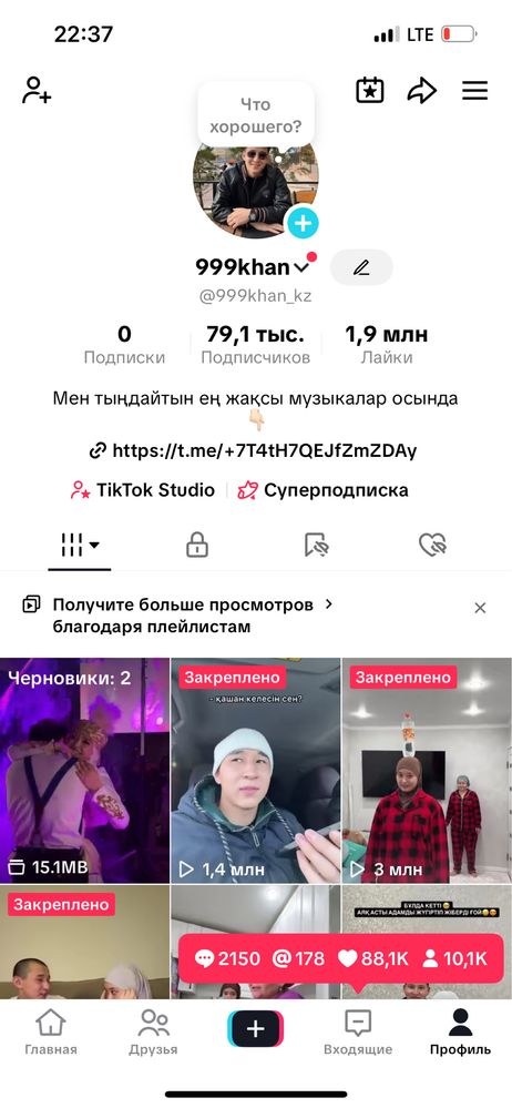 Тик Ток акаунт монетизациясы бар