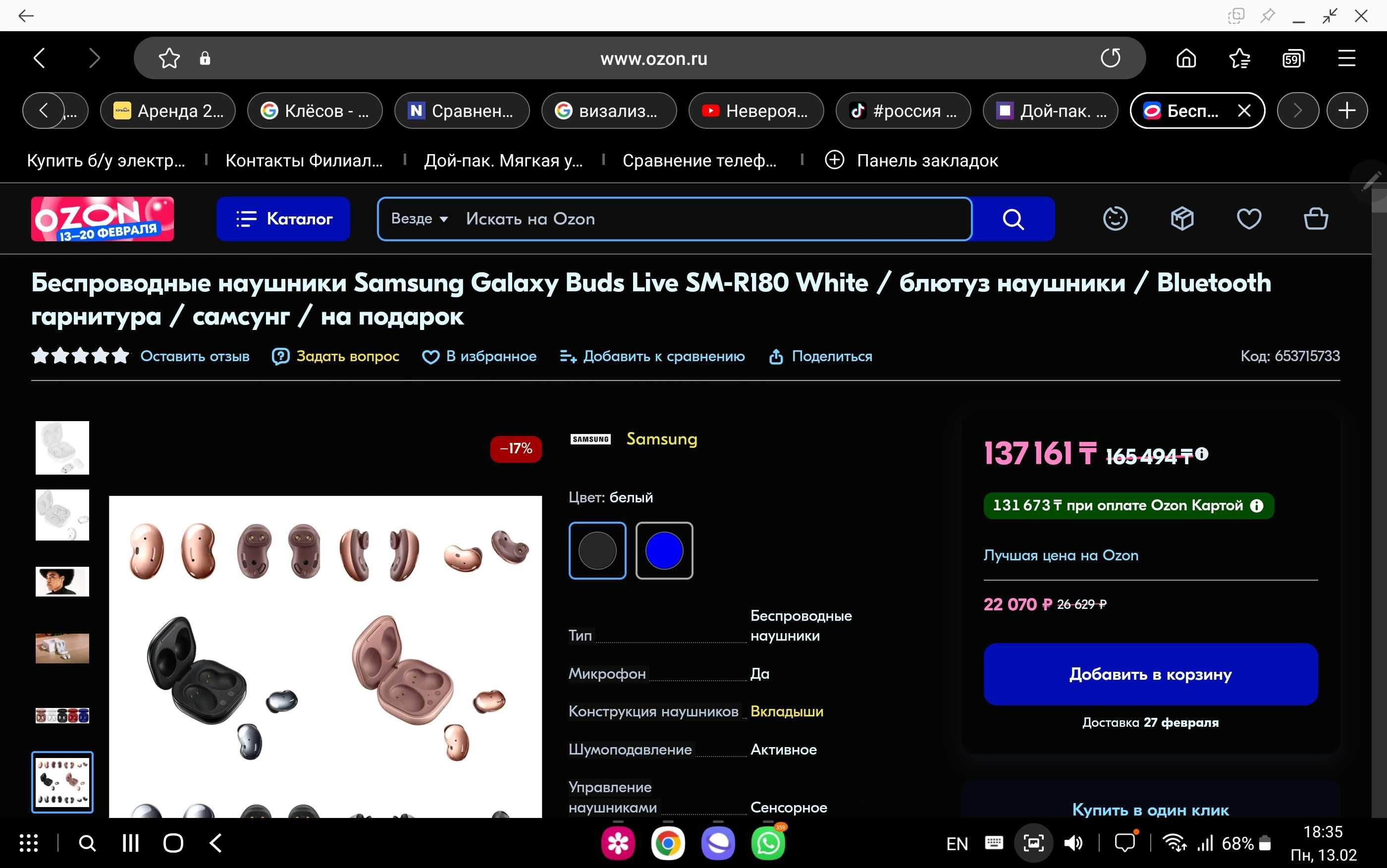 Samsung A53 5G (2023г.) 12/256 + доп. аксессуары. Продажа или Обмен.