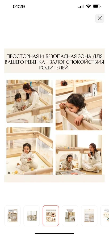 Продам манеж Wekin