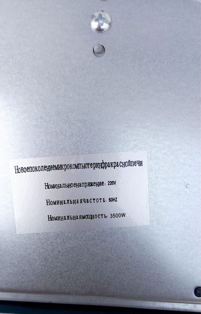Плита переносная инфракрасная одноконфорочная fissman