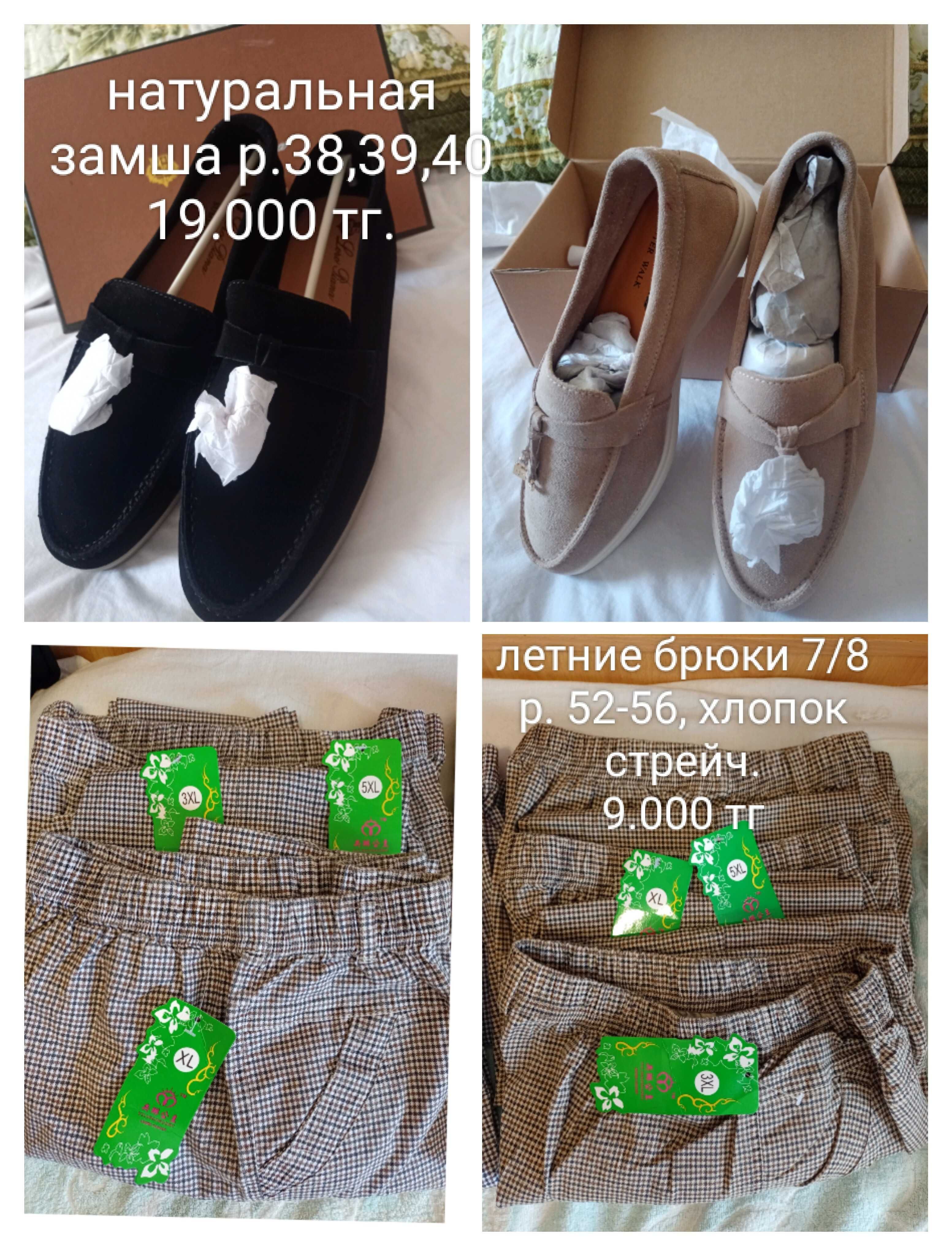 Одежда молодежная ( джинсы, блузы, юбки , платья в отличном состоянии)