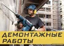 Демонтаж зданий и соружений штрабления под кабель копка траншей
