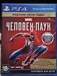 Продам игру для пс 4 в идеальнейшом состояний