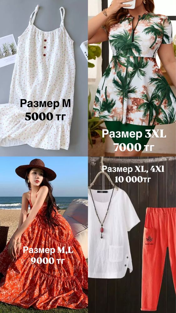 Остаток товар обувь и одежды новый