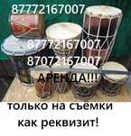 Этно барабаны на съёмки и выступления