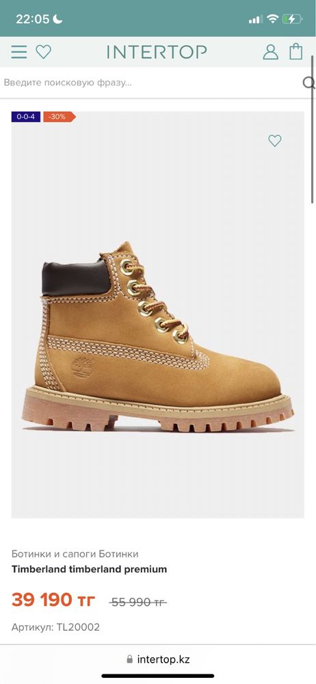 Ботинки timberland тимберленд 37,5-38 р 23,5-24 см