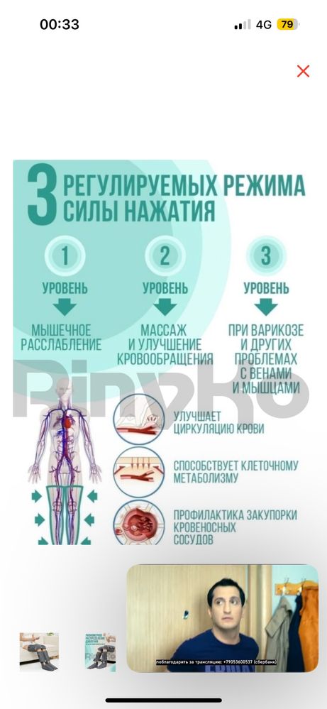 Продам массажер новый