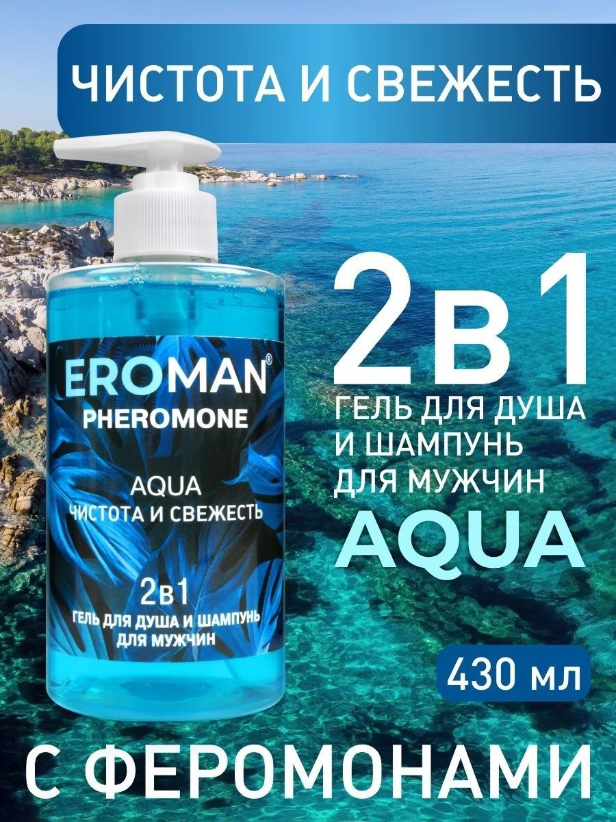 Гель для душа женский мужской