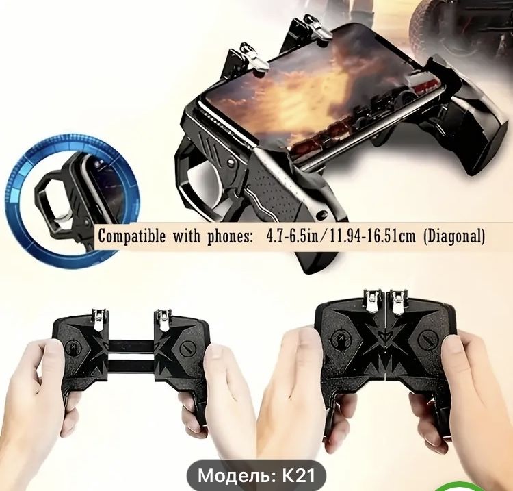 Мобильный игровой контроллер