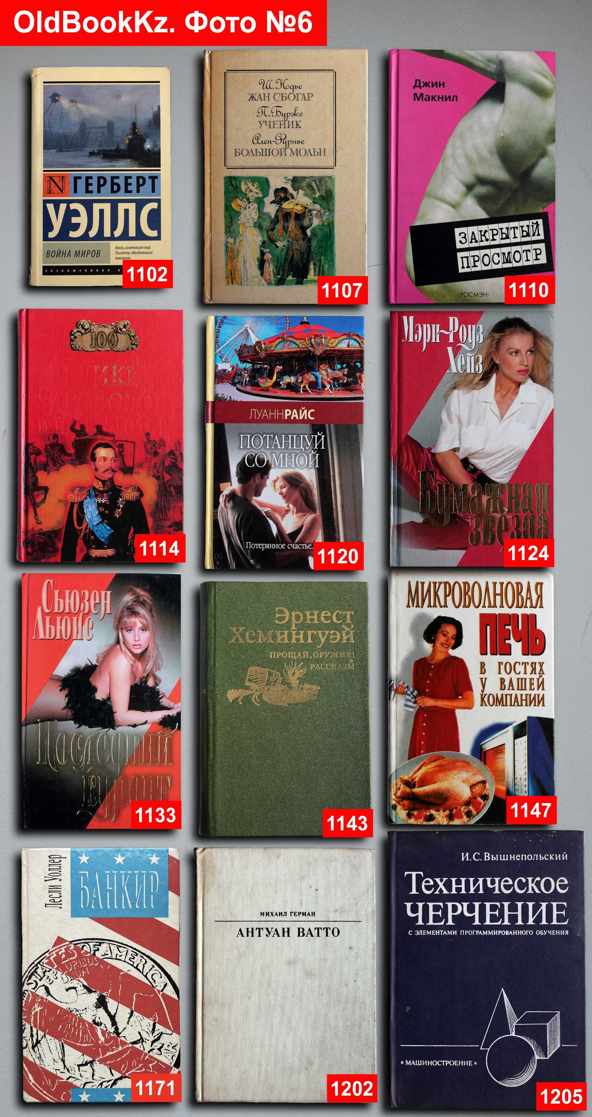 Книги по 1000т. — 96 шт. OldBookKz-34_1000-2