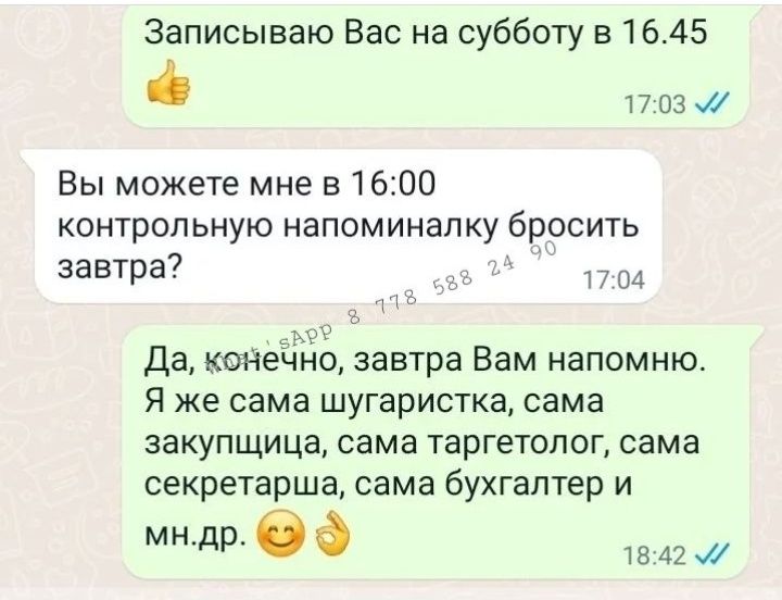 Мужская депиляция