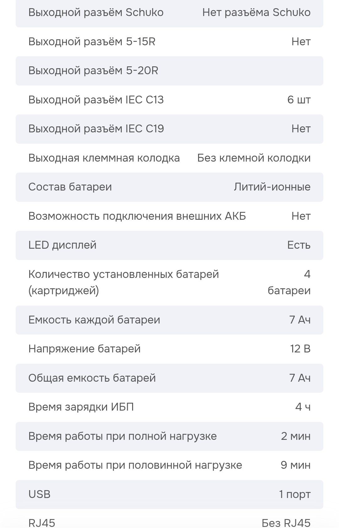 Безперебойник APC SMV 3000AI
