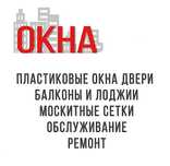 Окна Двери  Болконы Перегородки