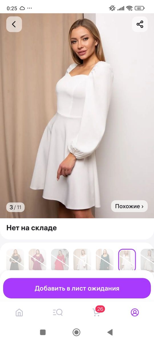 Белое платье 52 размер