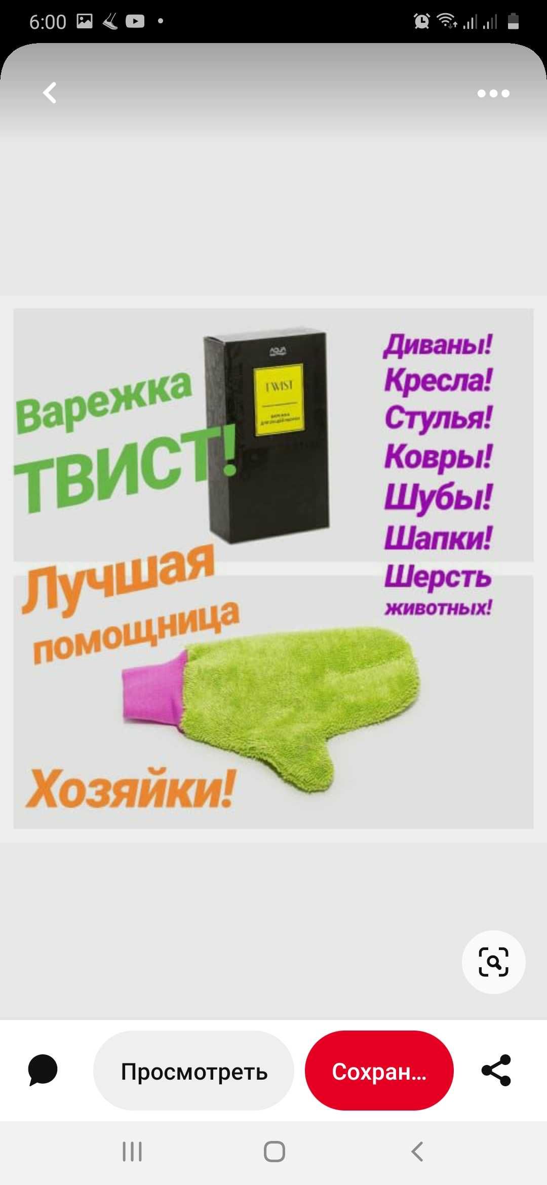 Варежка для общей уборки Гринвей Greenway