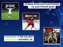 Запись Продажа Игры на Playstation PS4 и PS5 Игры Пс4 ПС5