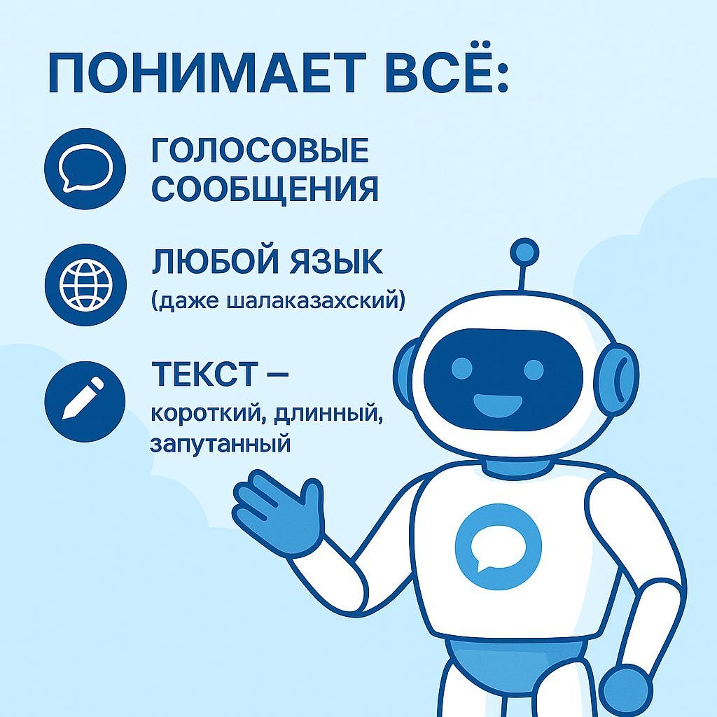 GPT БОТ / ИИ АССИСТЕНТ / МЕНЕДЖЕР нужен любому бизнесу!