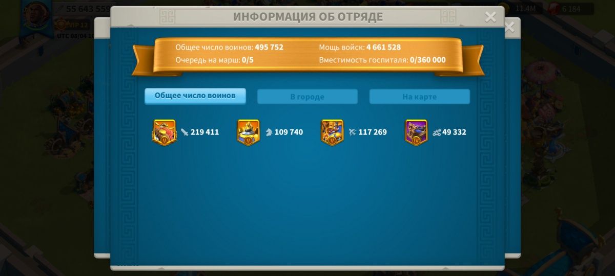 Rise of kindoms акк