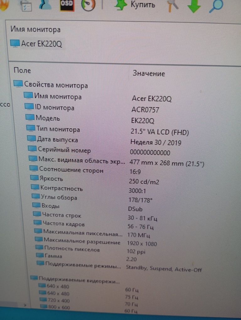 Продам компьютер срочно