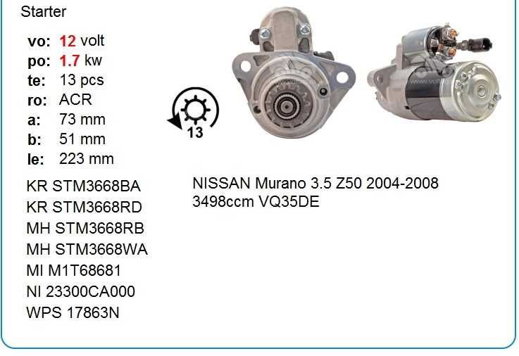 Стартер NISSAN VQ35DE 3.5 24v 01-07 NISSAN: VQ35DE;