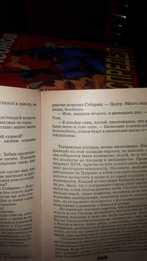 Сборник детективов "Сыщик Гуров"! 17 книг!