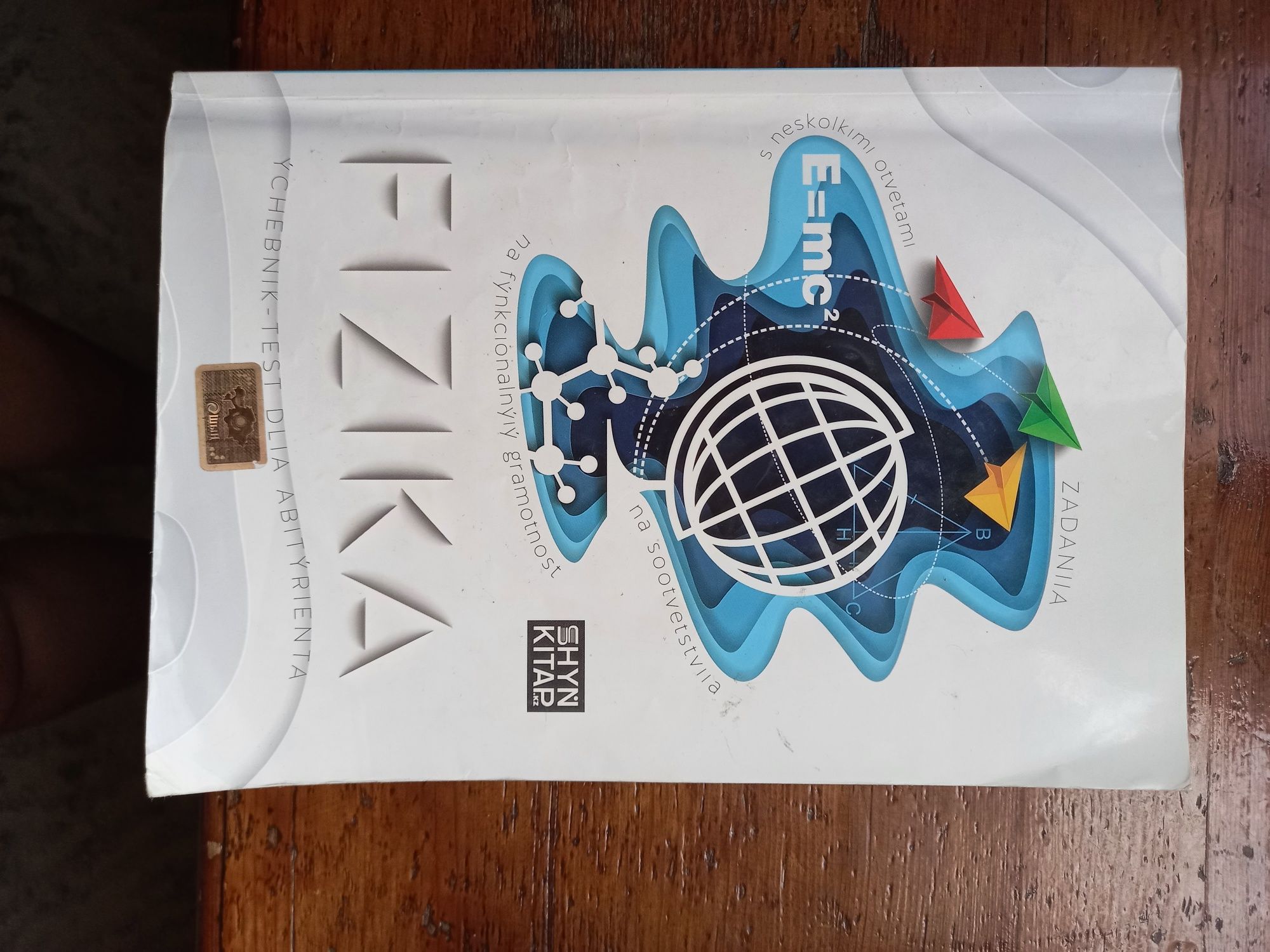 Книги для Ент,  школьная программа