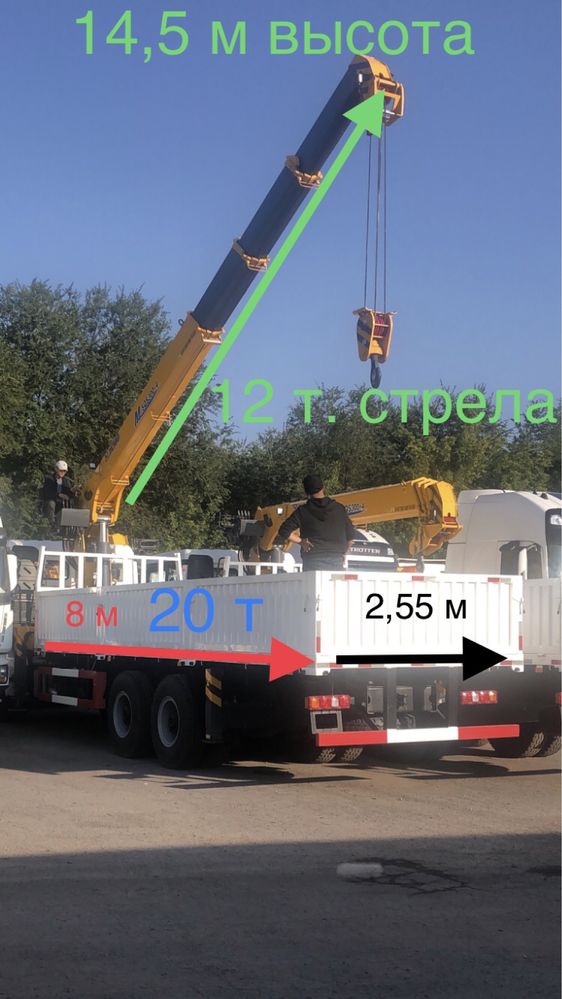 Манипулятор 12 тонн, эвакуатор