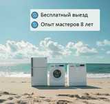 Ремонт холодильников