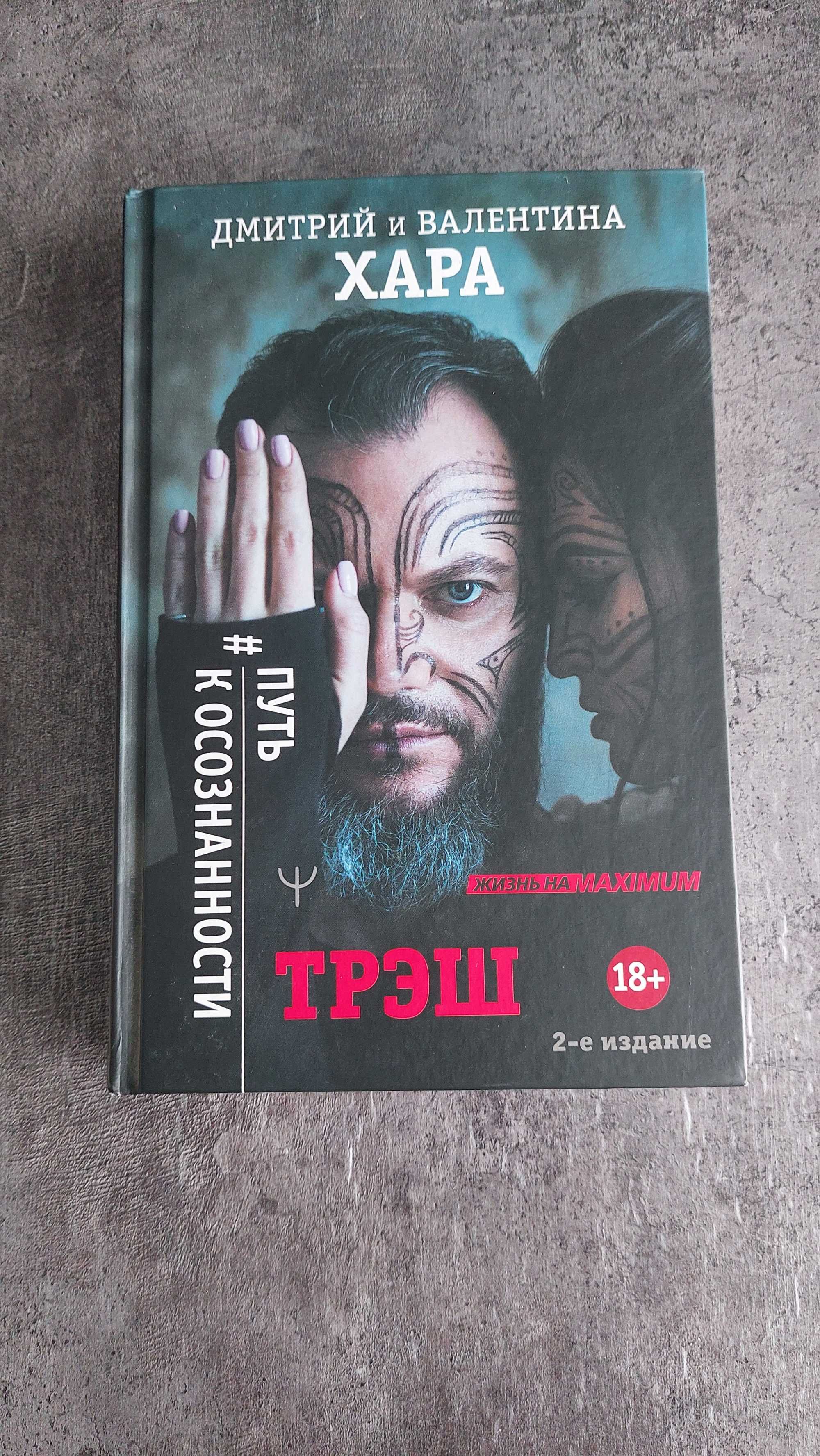 Продам книгу Путь к осознанности