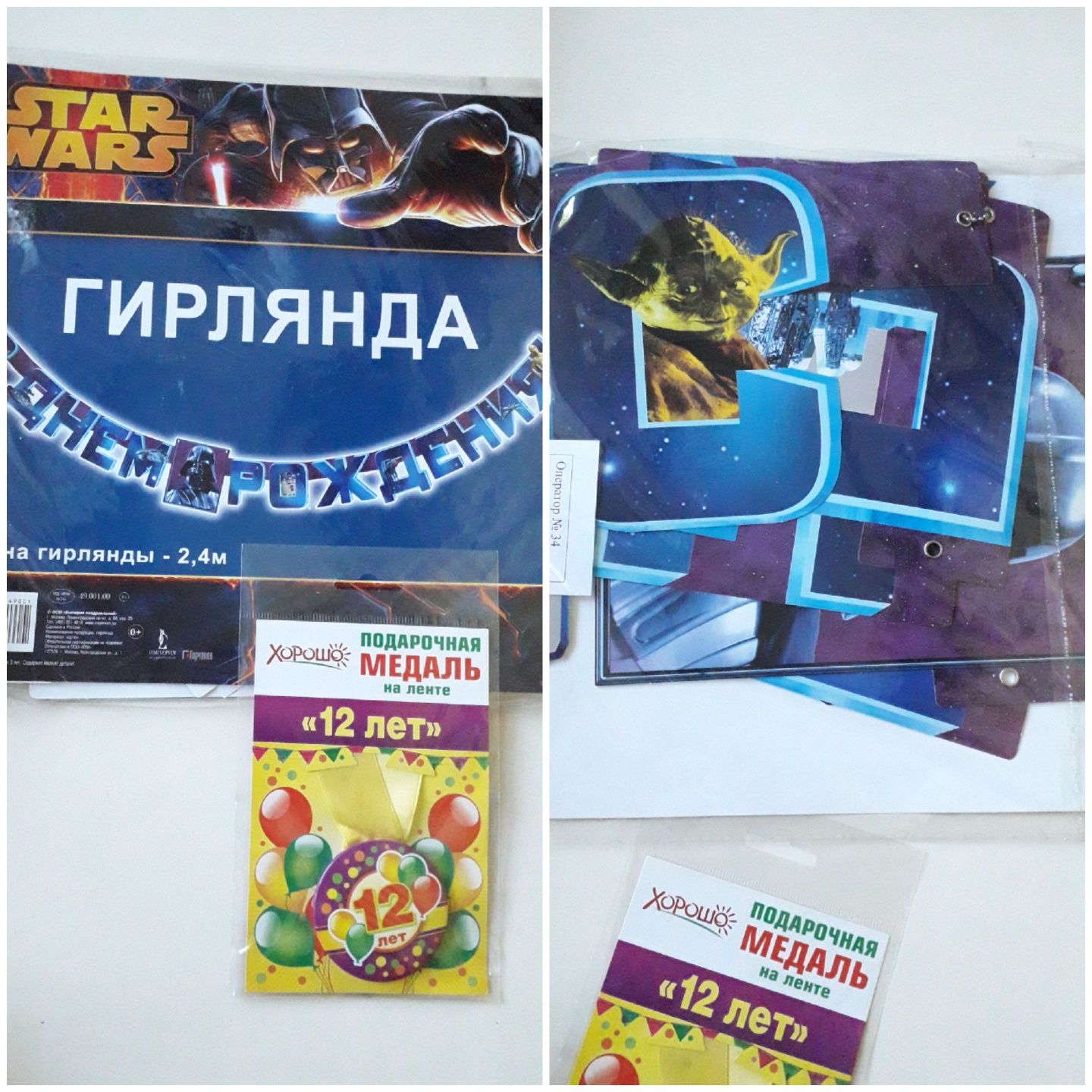 Открытки, гирлянда с днем рождения, медаль, свечи