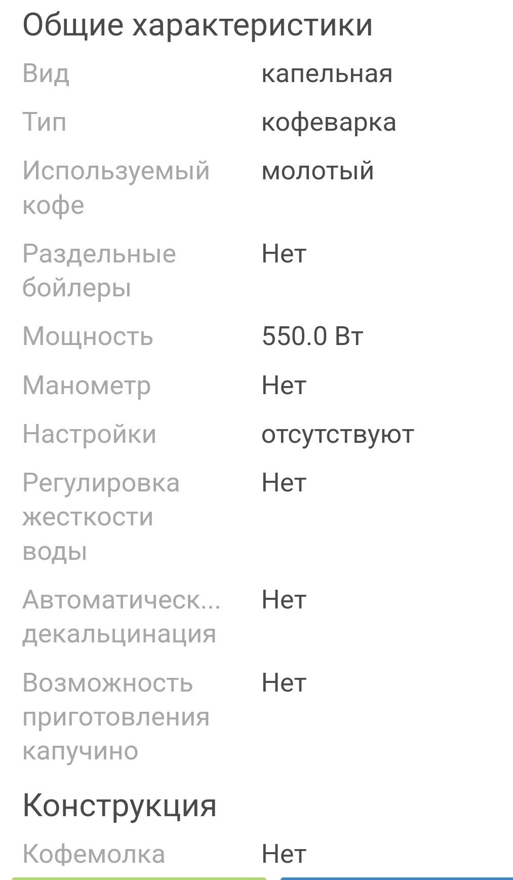 Кофеварка Polaris PCM 0613 A