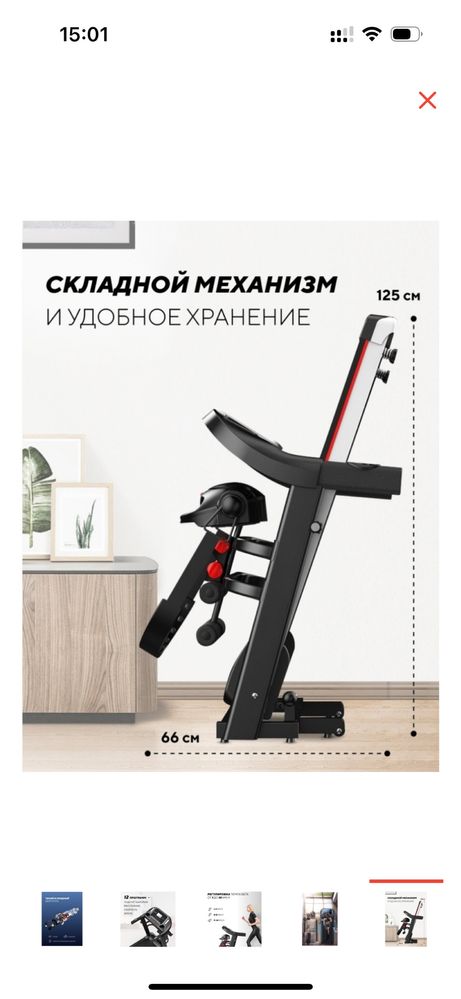 Беговая дорожка спорт