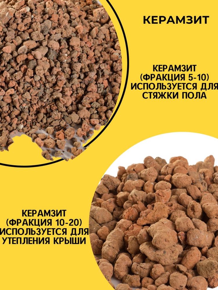 Керазмит в мешках