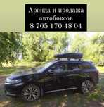 Автобокс, Багажник