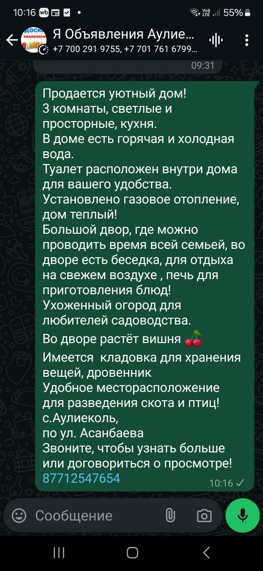 Продам дом 3х комнатный