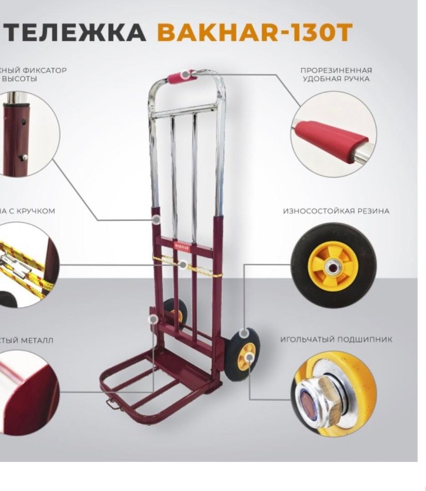 Тележка грузовая