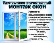 Пластиковые окна,балконы,двери,ветражирассрочка.
