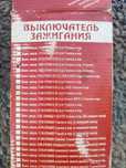 Газель замок зажигания.