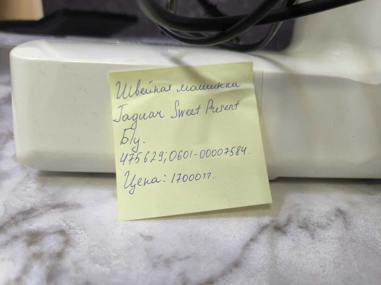 Швейная машинка Jaguar Sweet Present (0601/475629)