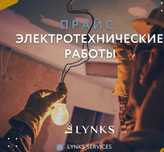 Электрика - все виды монтаж, установка