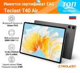 Teclast T40 Air. Планшет сатылады.  Срочна