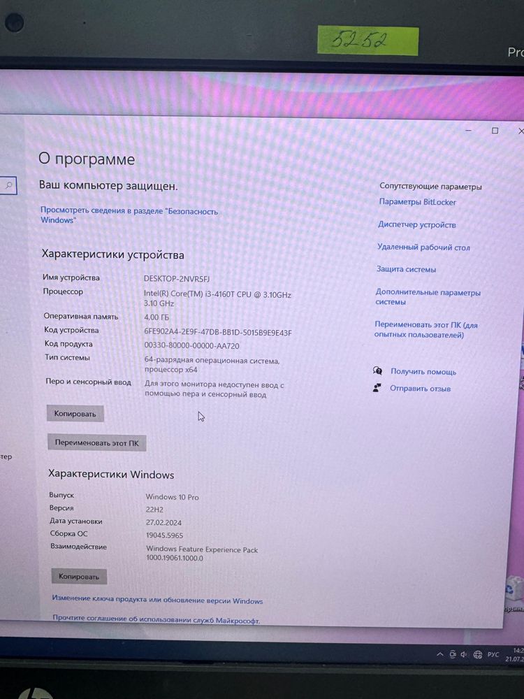 Продаю 3 моноблока HP в отличном состоянии