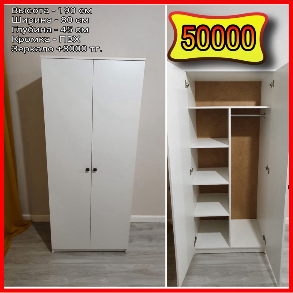 Шкаф. НОВЫЕ ШКАФЫ. Доставка и сборка бесплатно.