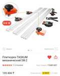 Плиткорез ручной 3 метра рез ровный
