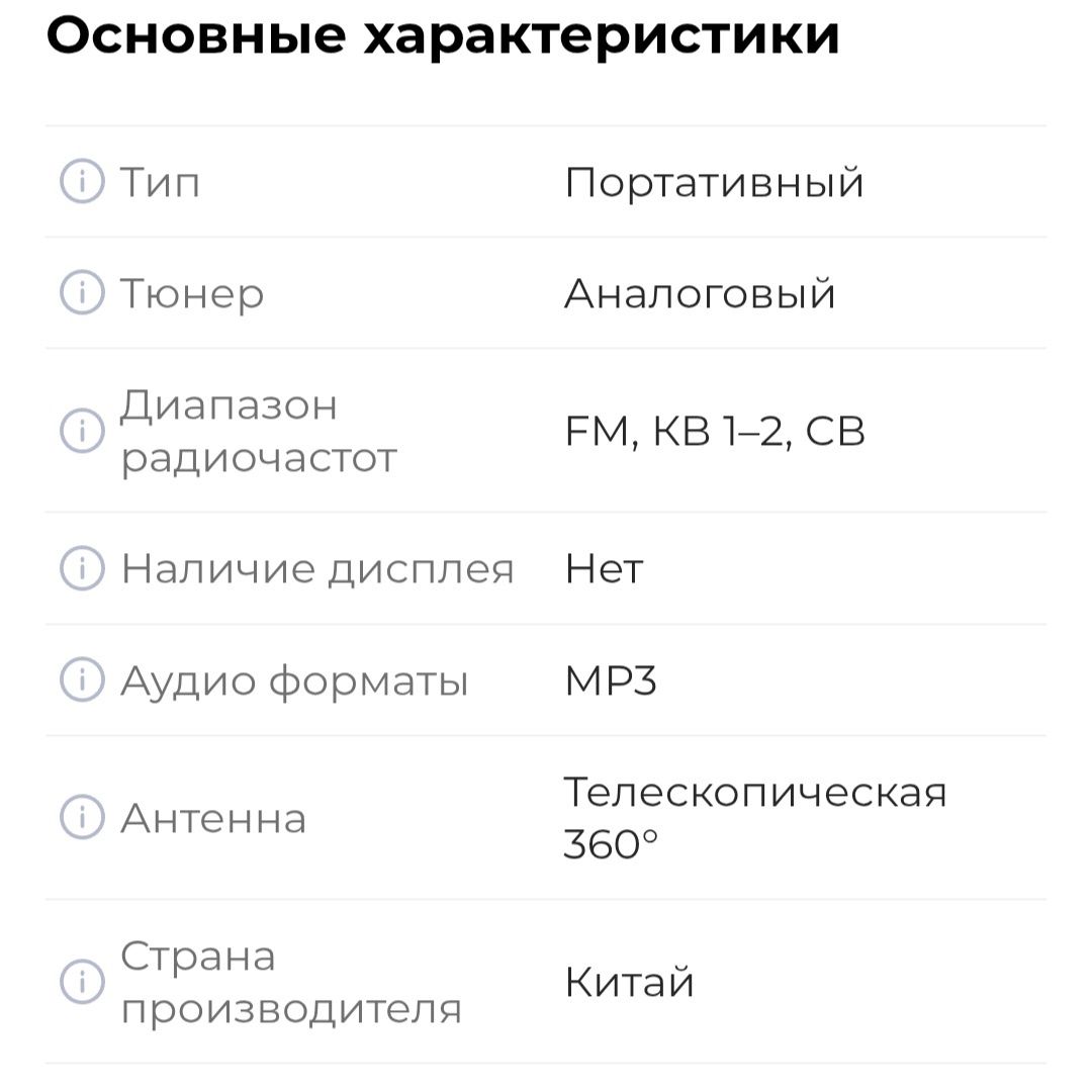 Радиоприемник. Радио. Плеер. Магнитола