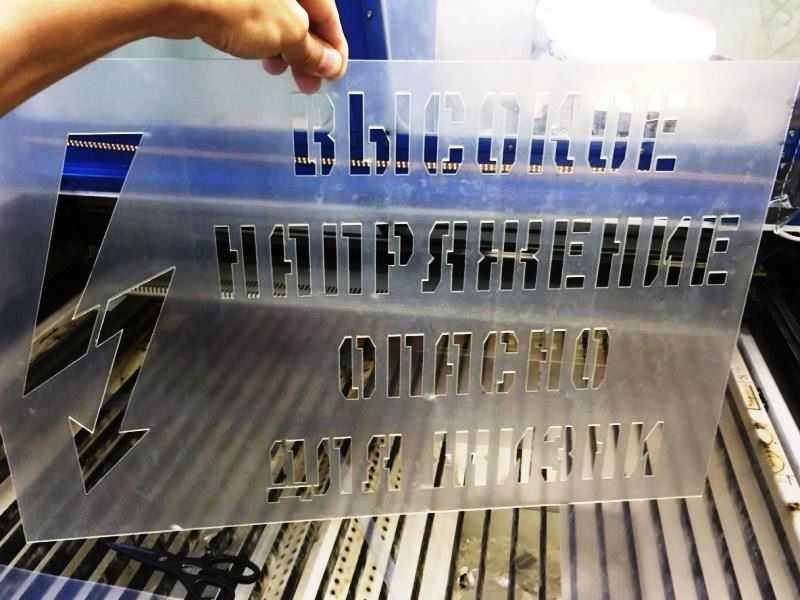 Изготовление трафаретов, трафарет