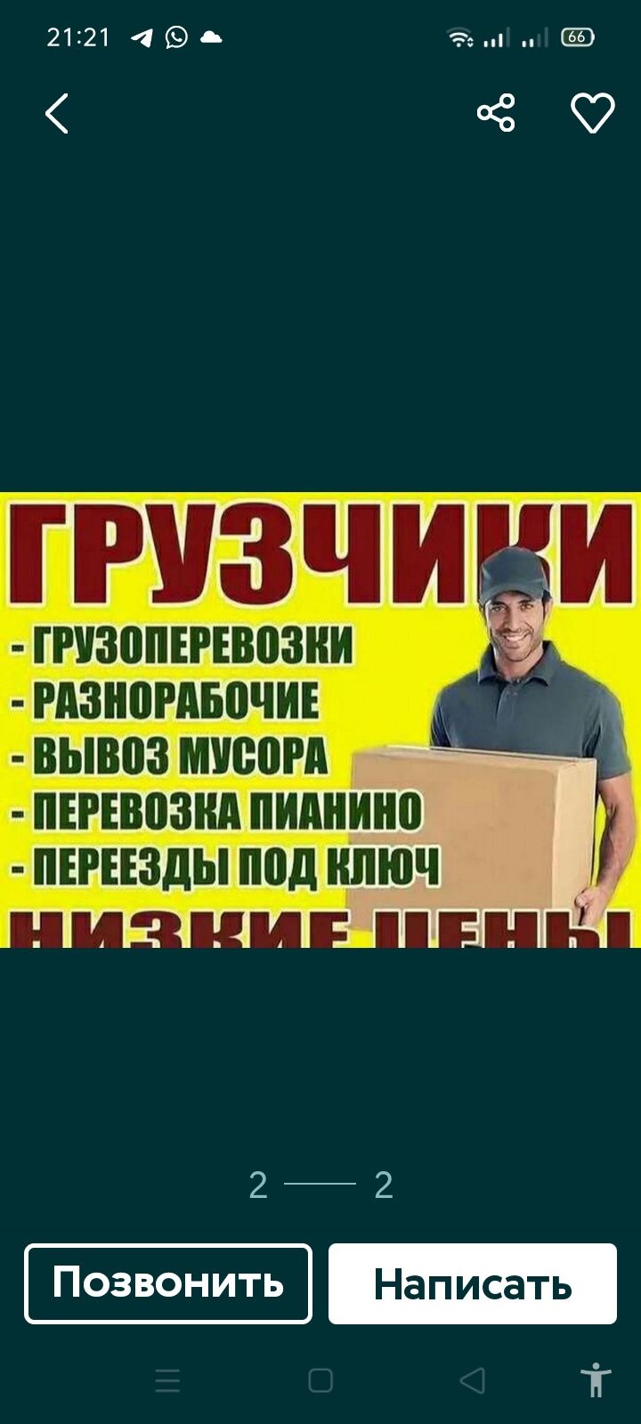 Маляр откосы косметика ремонт каменщик сарай гараж септик перегородки.