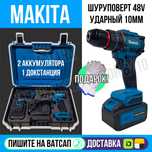 Шуруповерт бесщеточный ударный Астана Яндекс